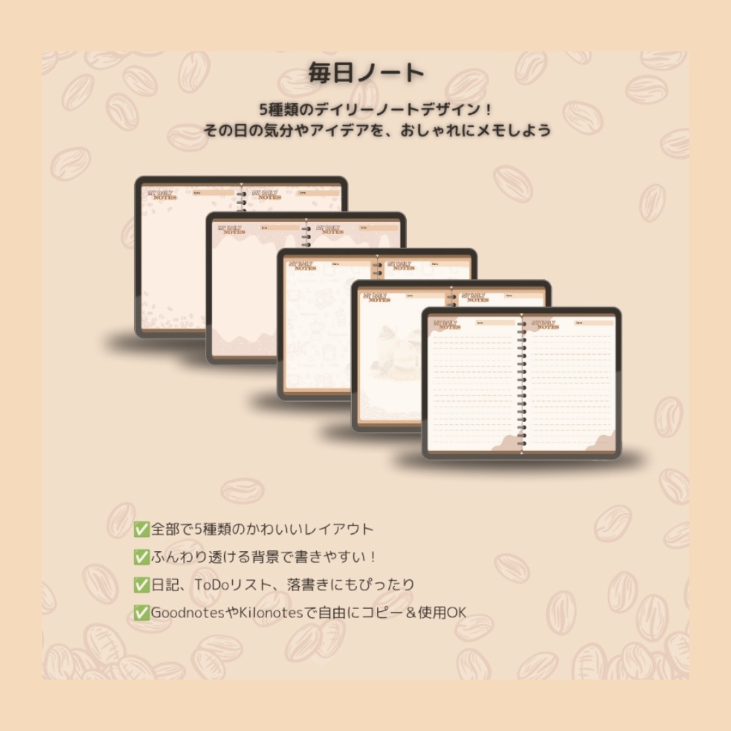 Planner BookーChocolate & Coffee Themed チョコレート&コーヒーテーマの「プランナーブック」横型レイアウト【日付なしでいつでも使える!】