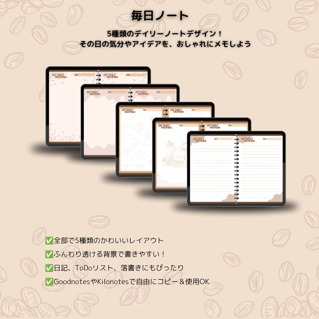 Planner BookーChocolate & Coffee Themed チョコレート&コーヒーテーマの「プランナーブック」横型レイアウト【日付なしでいつでも使える!】