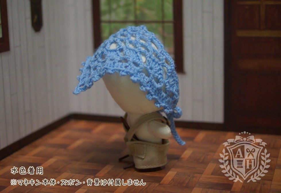 【10cmぬい】ネット編みバブーシュカ