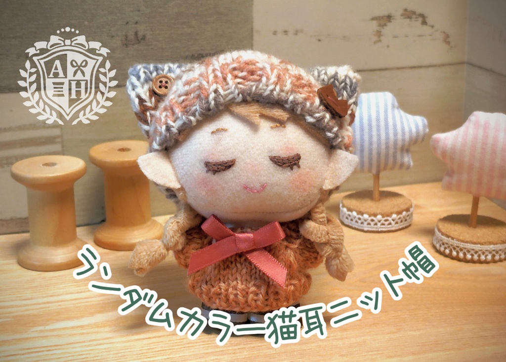 【10cmぬい】ランダムカラー猫耳ニット帽