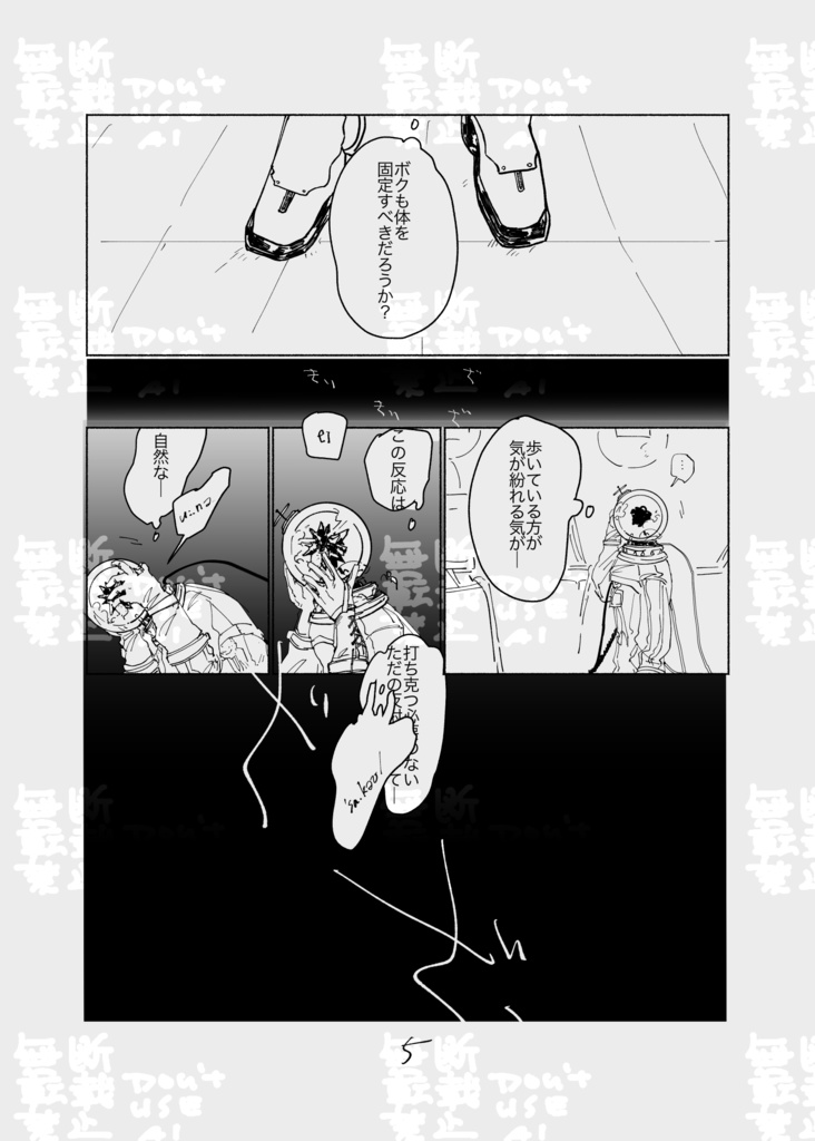 この力学については