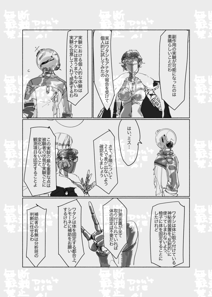 この力学については