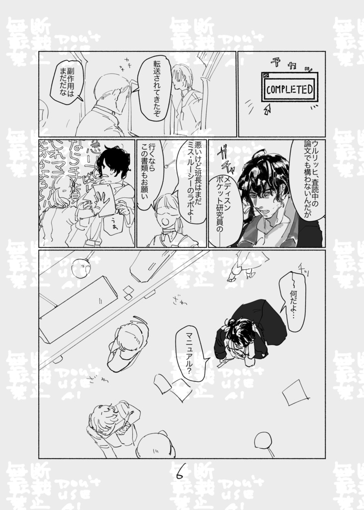 この力学については