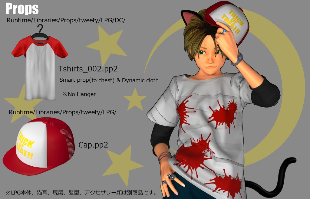 POSER 11必須【Casual_Halloween】LPG専用