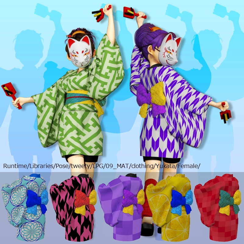 POSER【ミニ浴衣】LPG専用