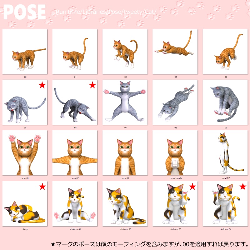 POSER用【Cat&Kitty】