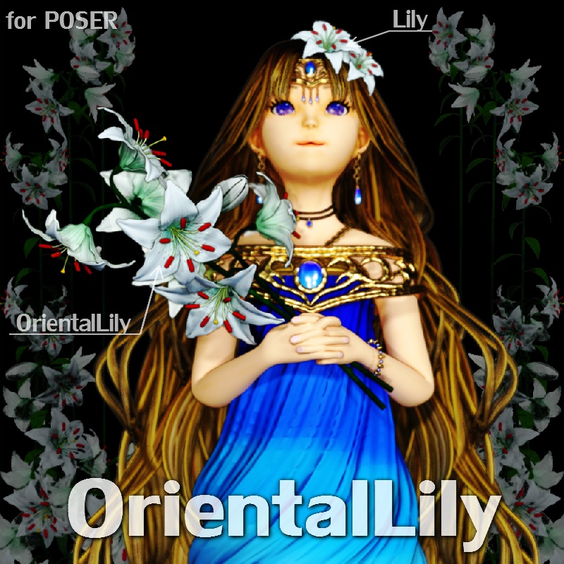 POSER用【OrientalLily】