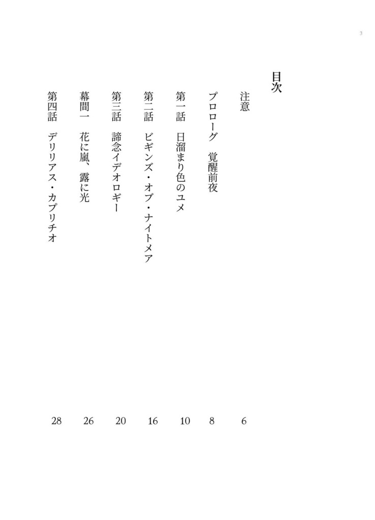 再び見える朝日