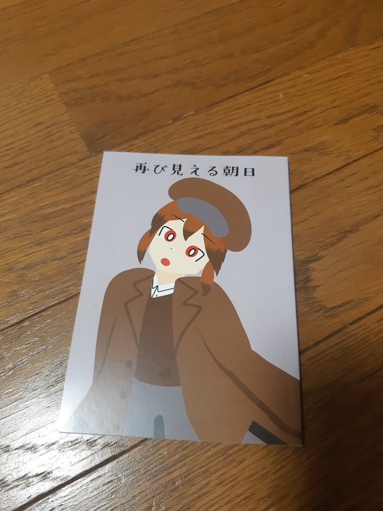 再び見える朝日