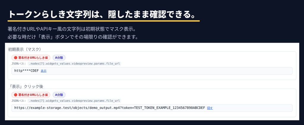 WorkflowGuard - ComfyUIワークフロー公開前チェックツール【ログイン不要・買い切り】