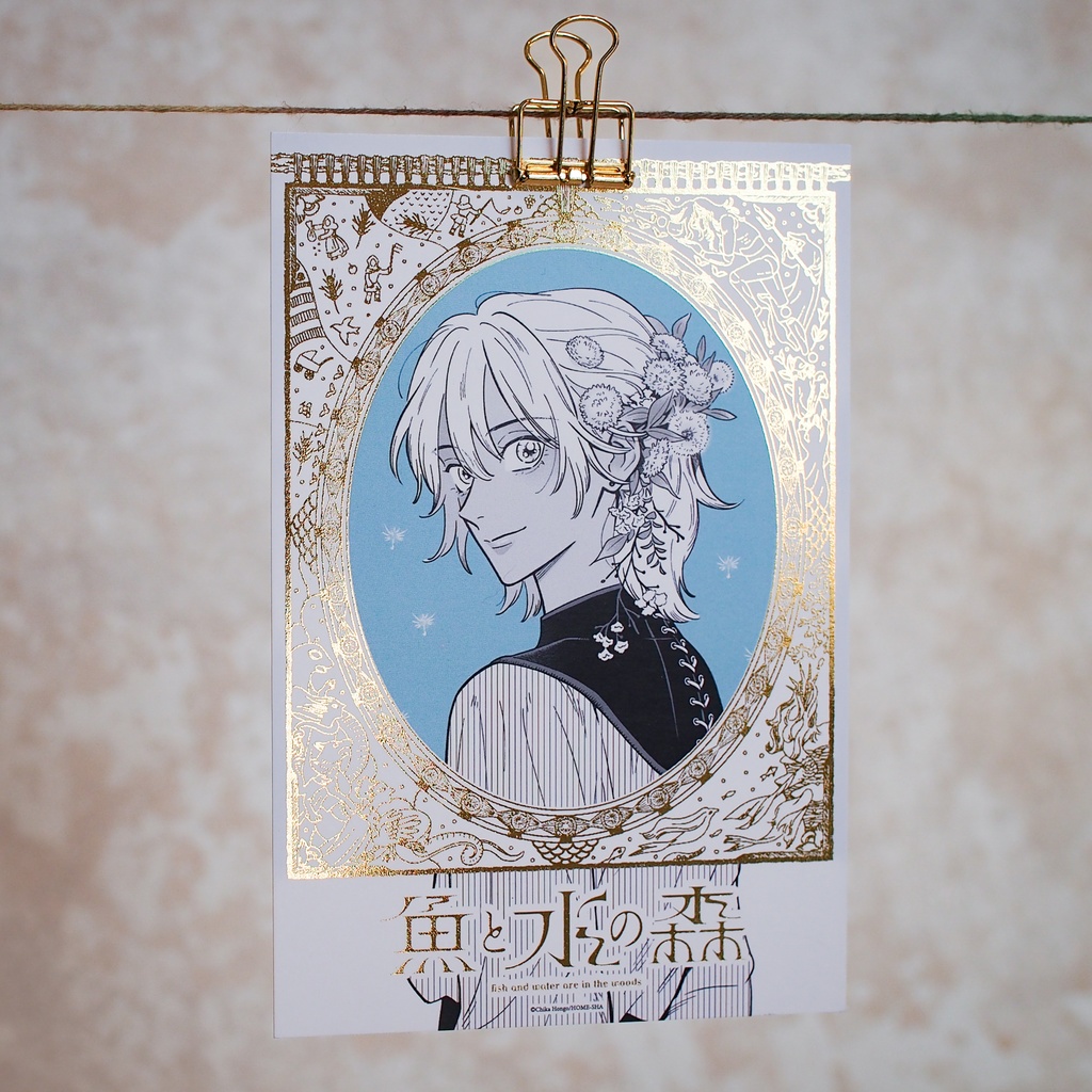 【魚と水の森】ポストカード(全面箔押し加工)