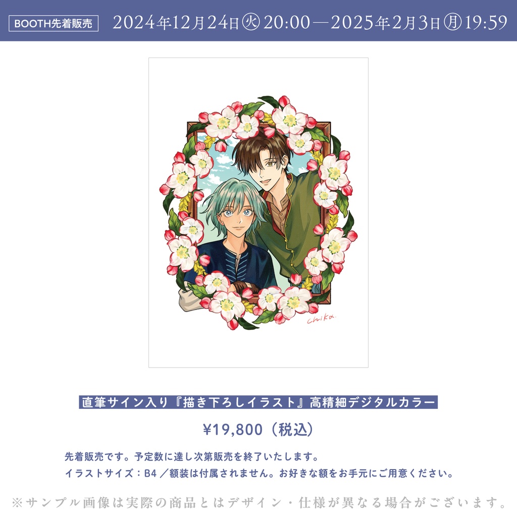 【魚と水の森】先着販売✦直筆サイン入り『描き下ろしイラスト』高精細デジタルカラー