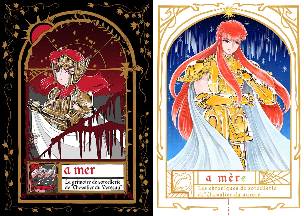 ラメール上下セット再録