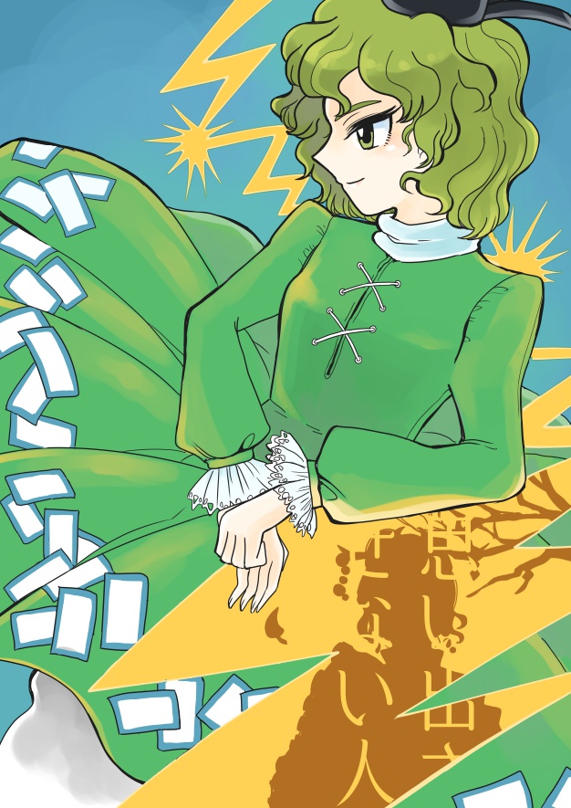 思い出させない人