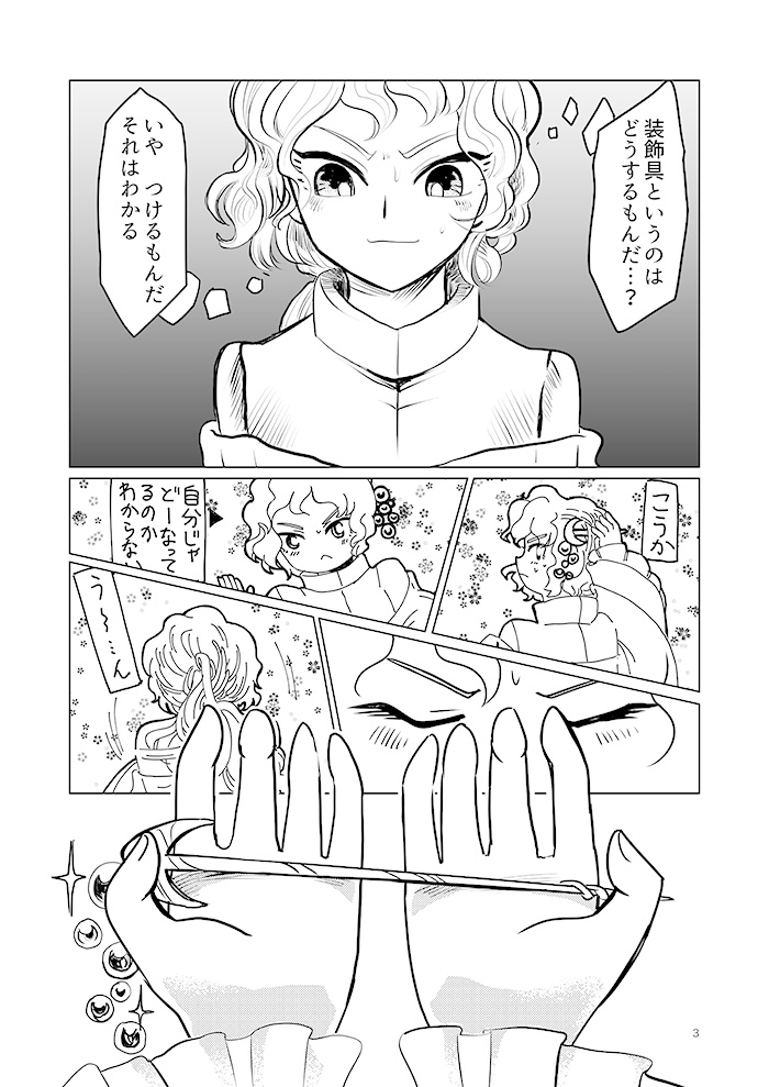 思い出させない人