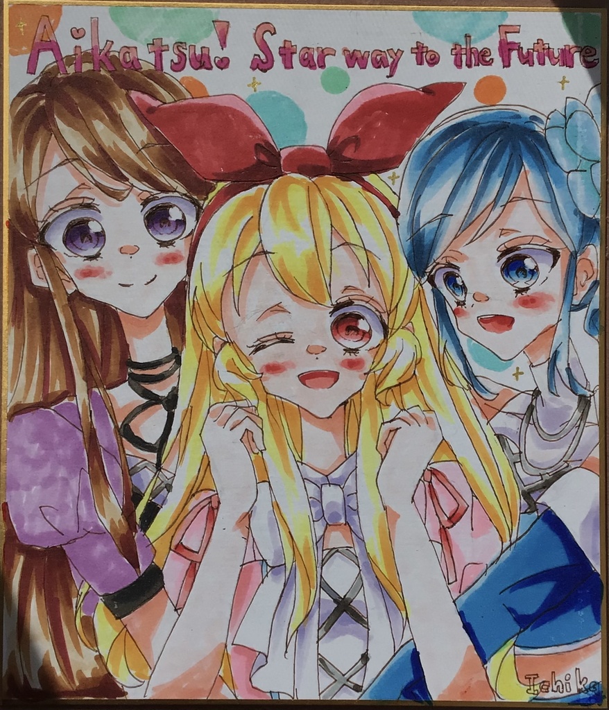 色紙　ソレイユ(蘭あおポスター等色々おまけ付き)