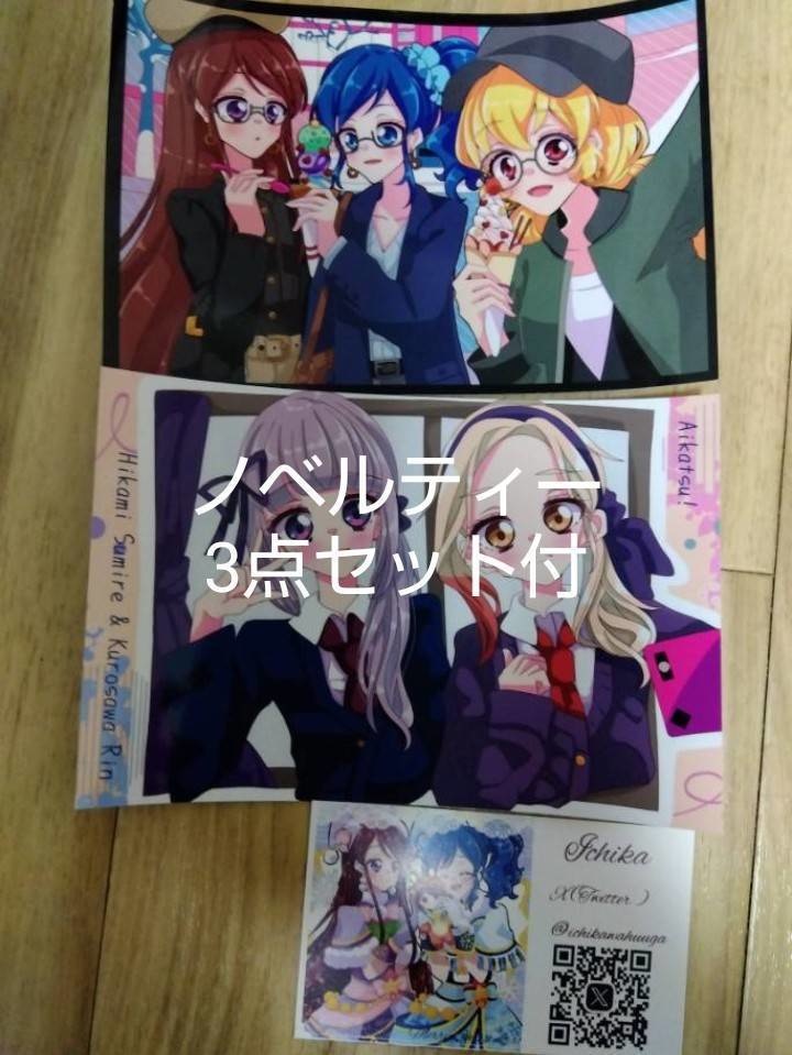 色紙 星宮いちご
