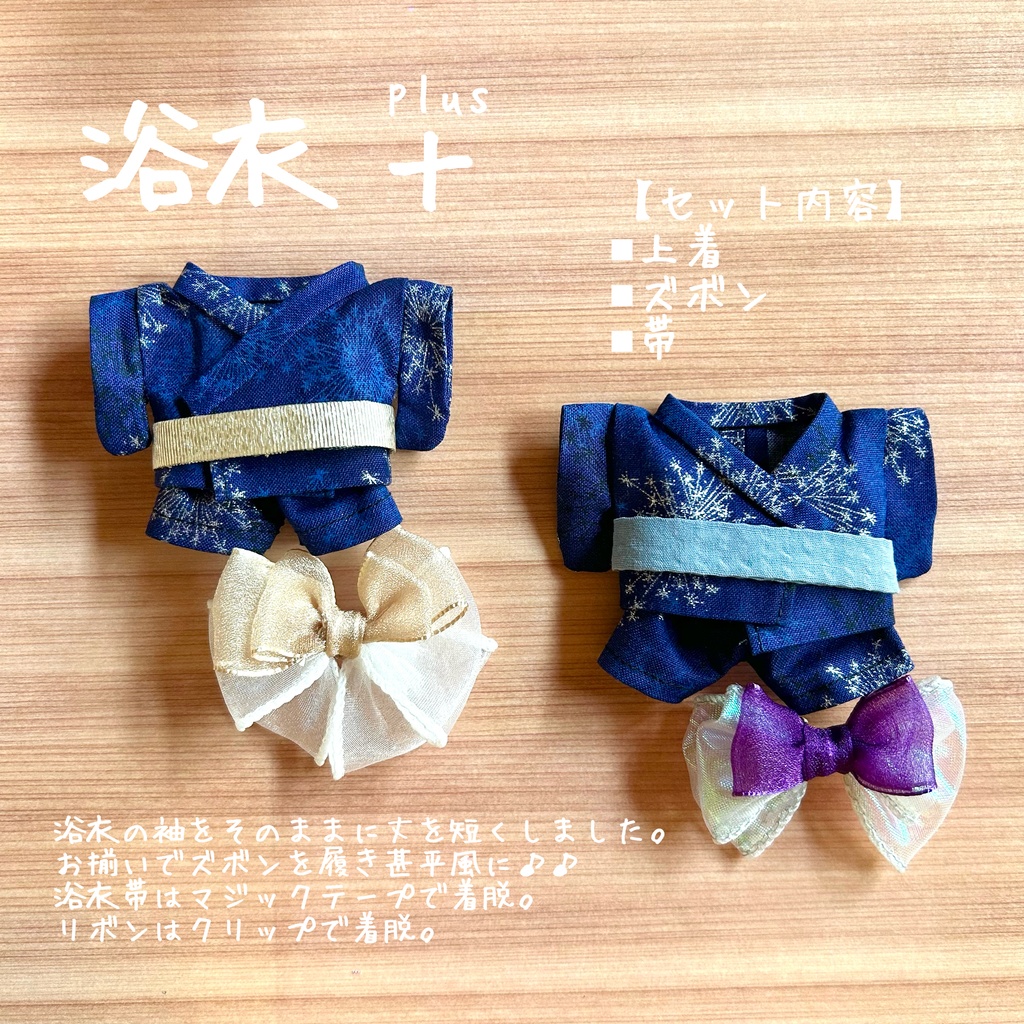 浴衣+plus (花火柄)