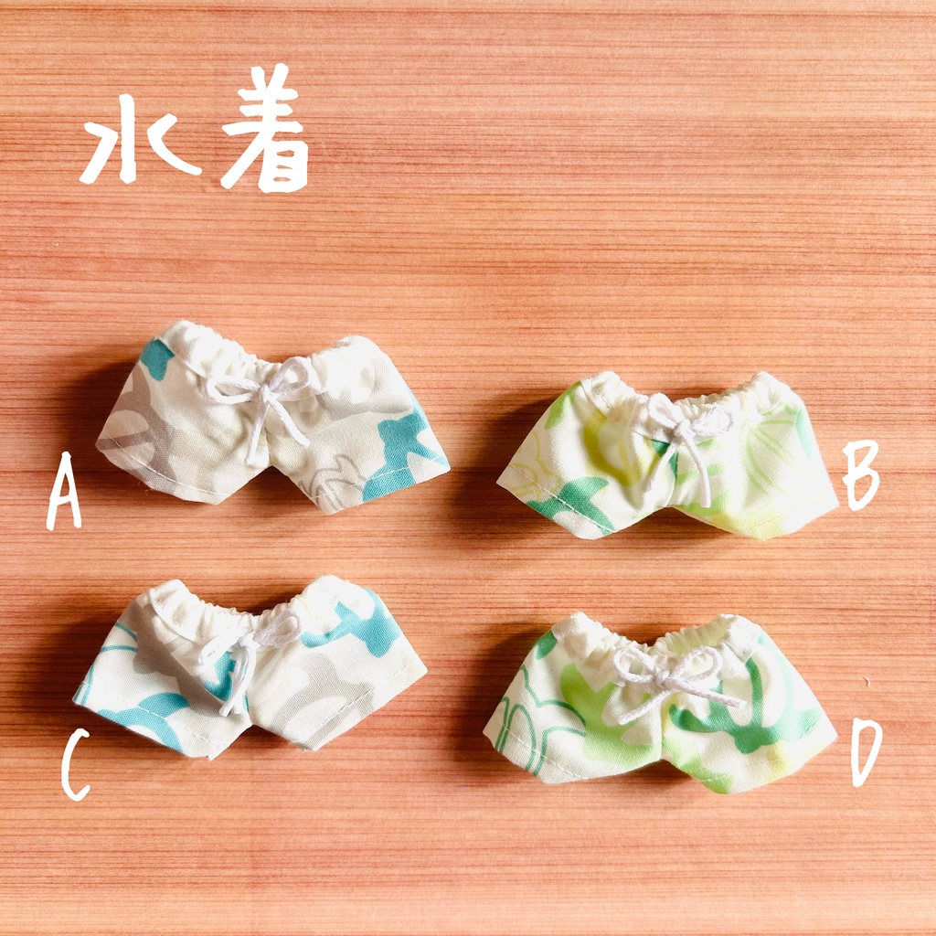 水着(カメさん)