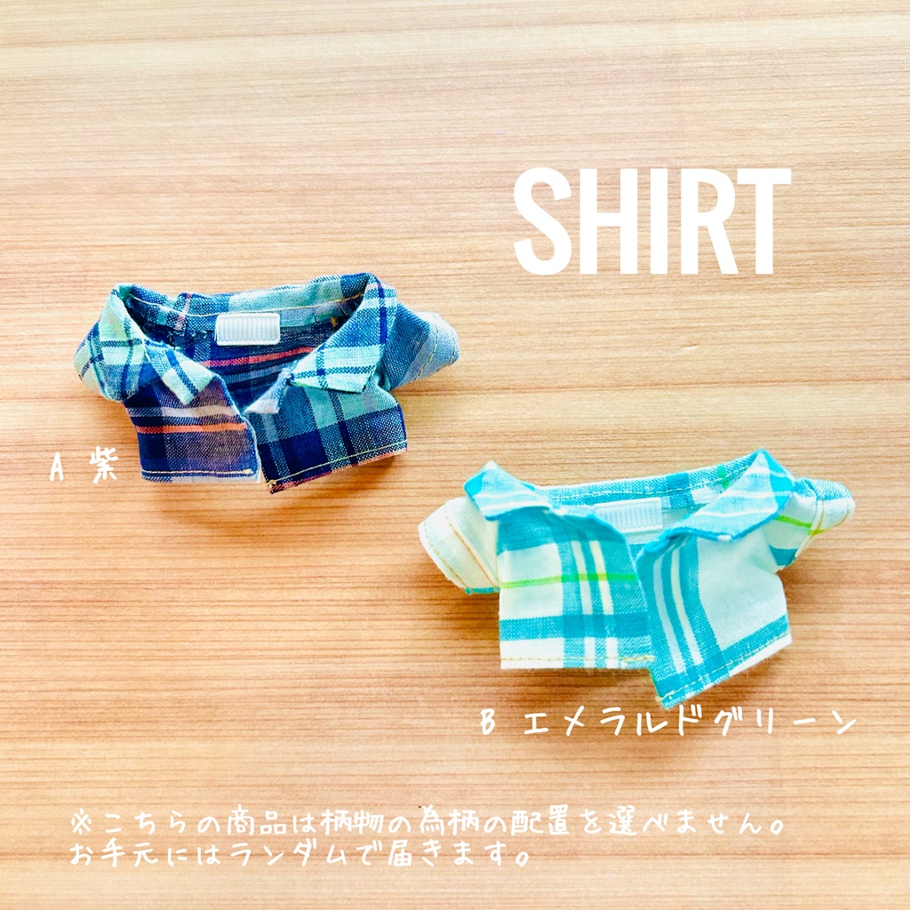 シャツ