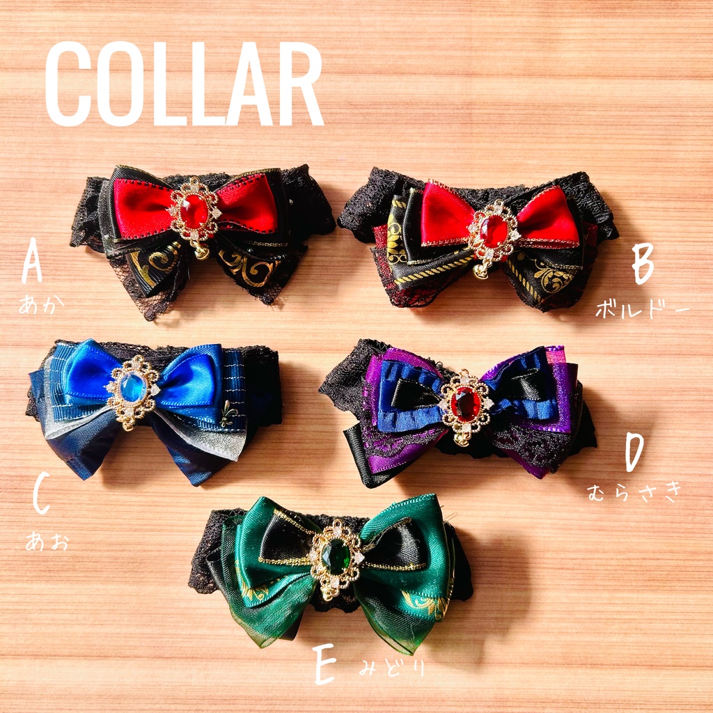 つけ襟(ベース:黒レース)