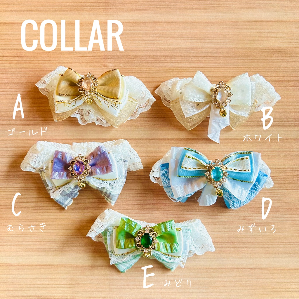 つけ襟(ベース:白レース)