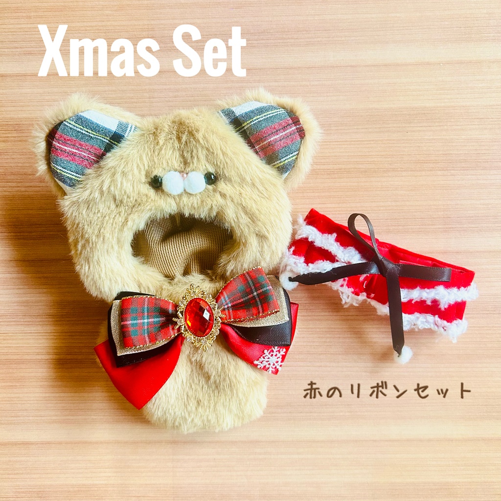Xmas セット