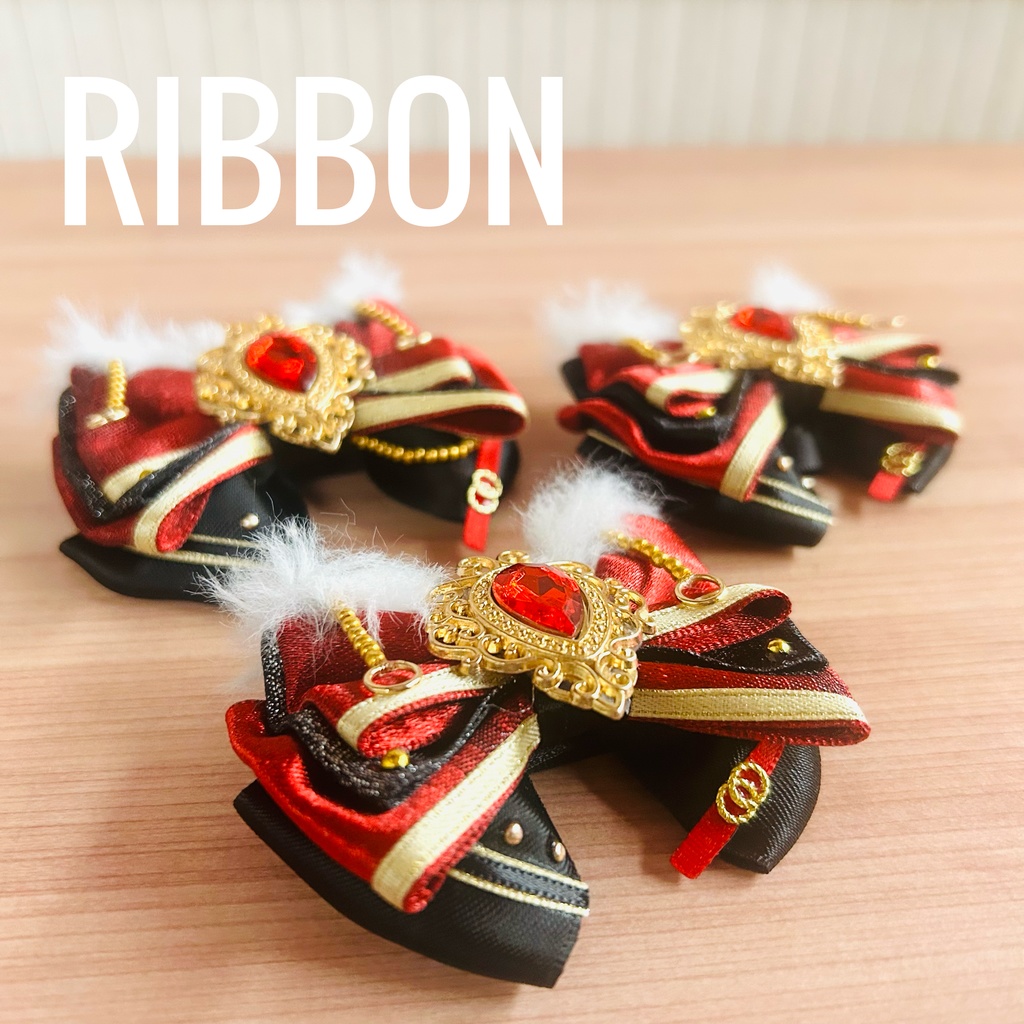 リボン