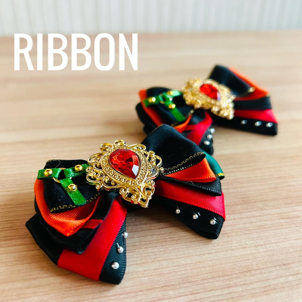 リボン