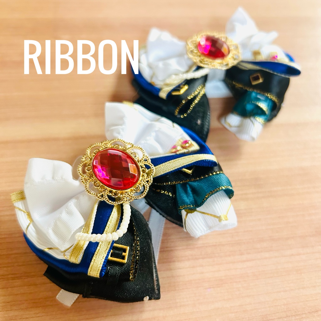 リボン