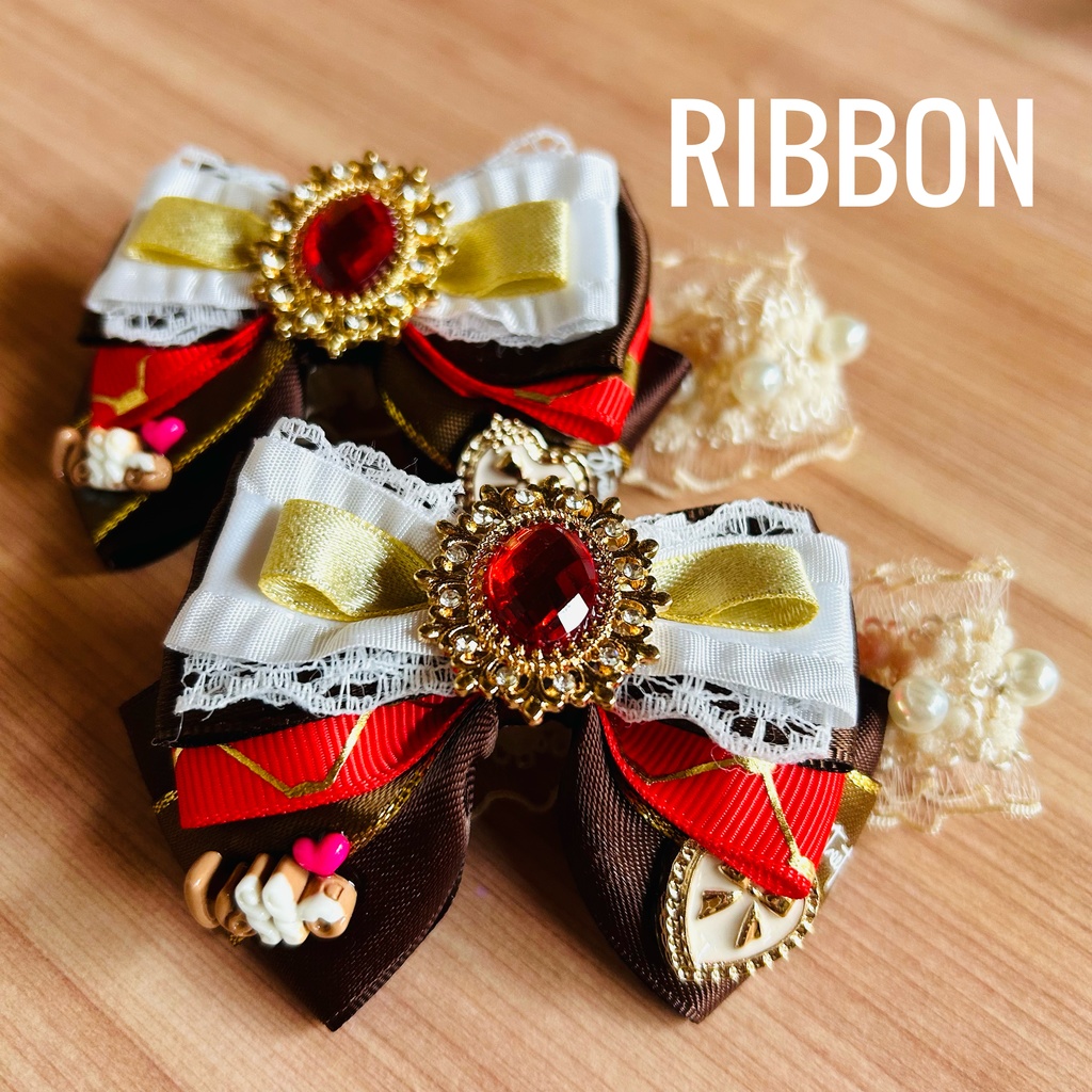 ショコラリボン