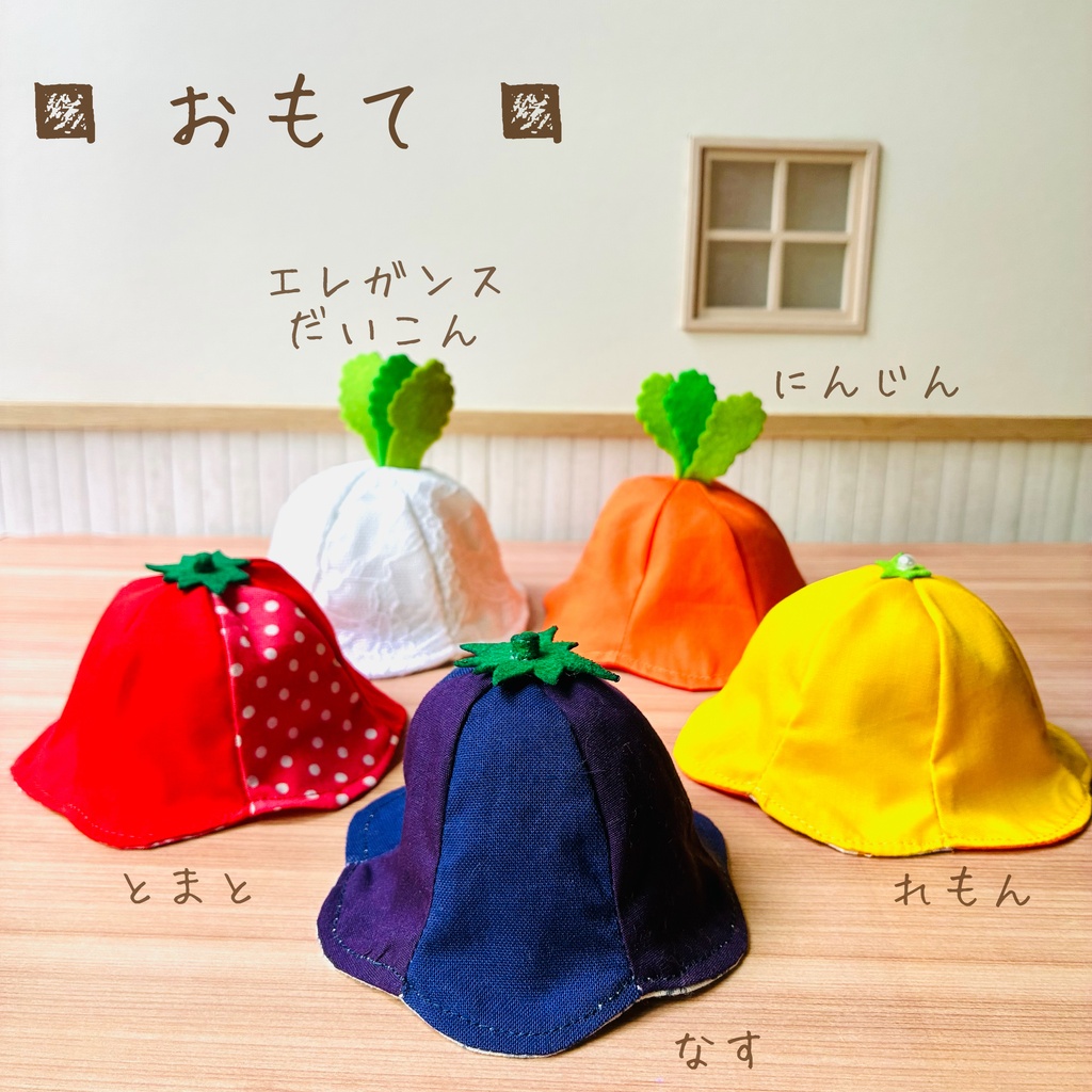 チューリップハット