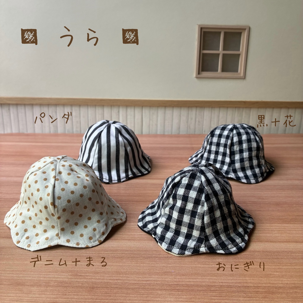 チューリップハット