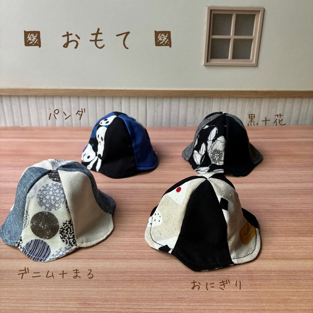 チューリップハット