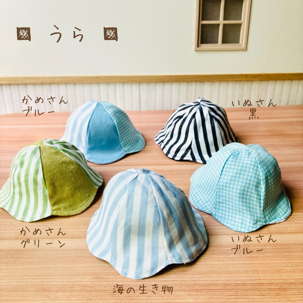 チューリップハット