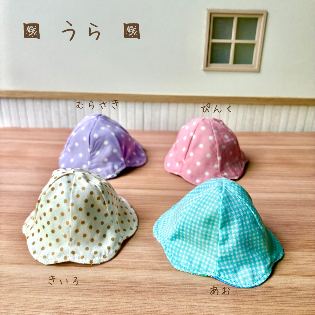 チューリップハット