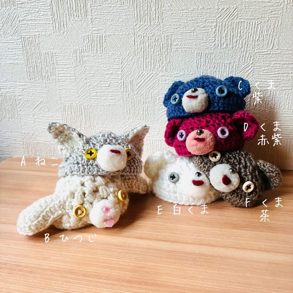 ニット帽