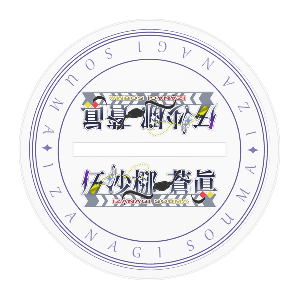 アクリルフィギュア〔夏服 ver.〕