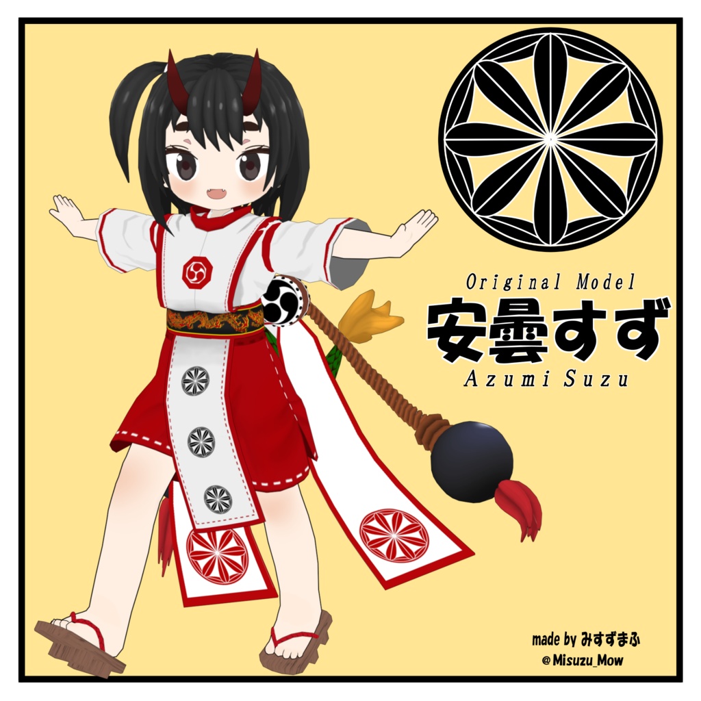 【無料アバター】オリジナル3Dモデル「安曇すず」【VRC】