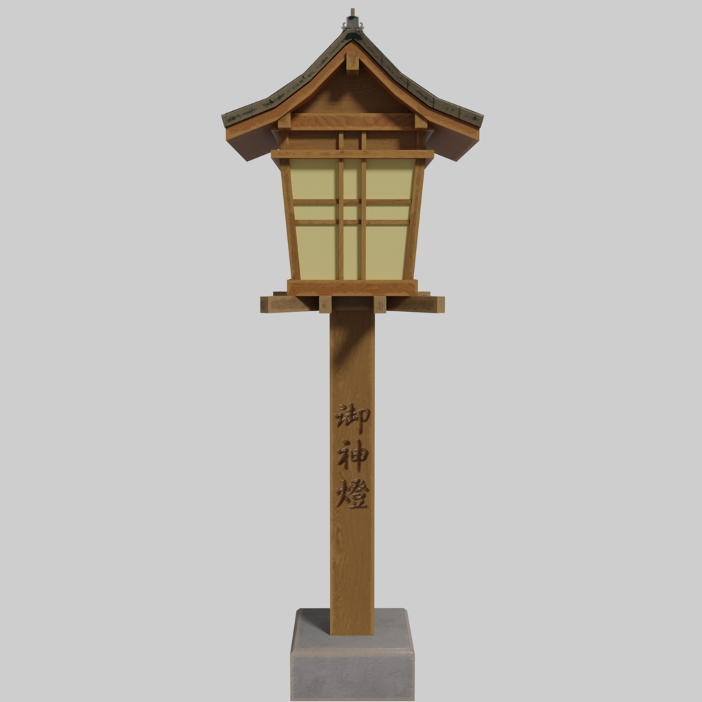 【3Dモデル】灯籠 ~とうろう~