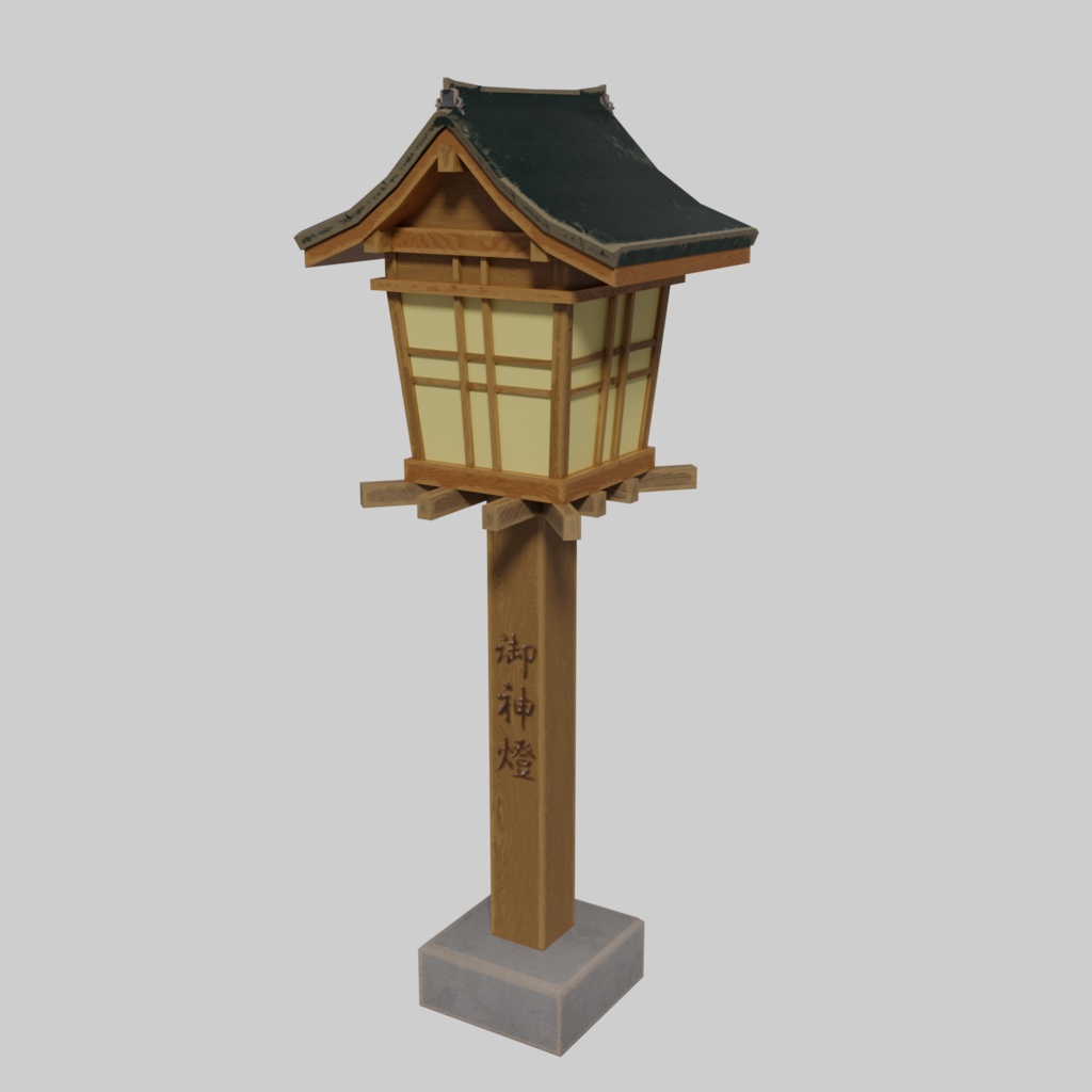 【3Dモデル】灯籠 ~とうろう~