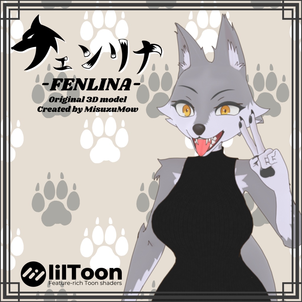 フェンリナ　-FENLINA-