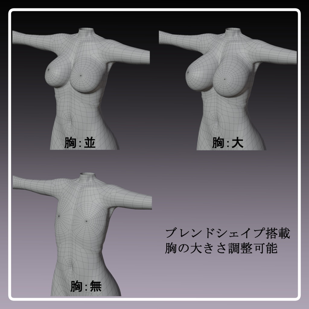 みすずまふ式 女性型3D素体【VRChat向け汎用素体】