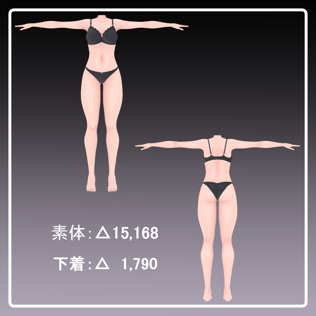 みすずまふ式 女性型3D素体【VRChat向け汎用素体】