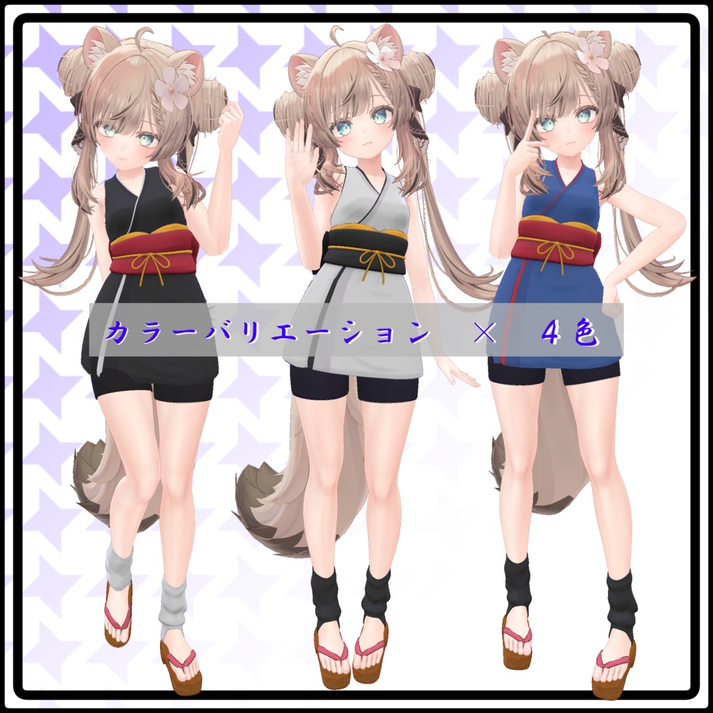 【マヌカ・しなの・森羅】くノ一衣装