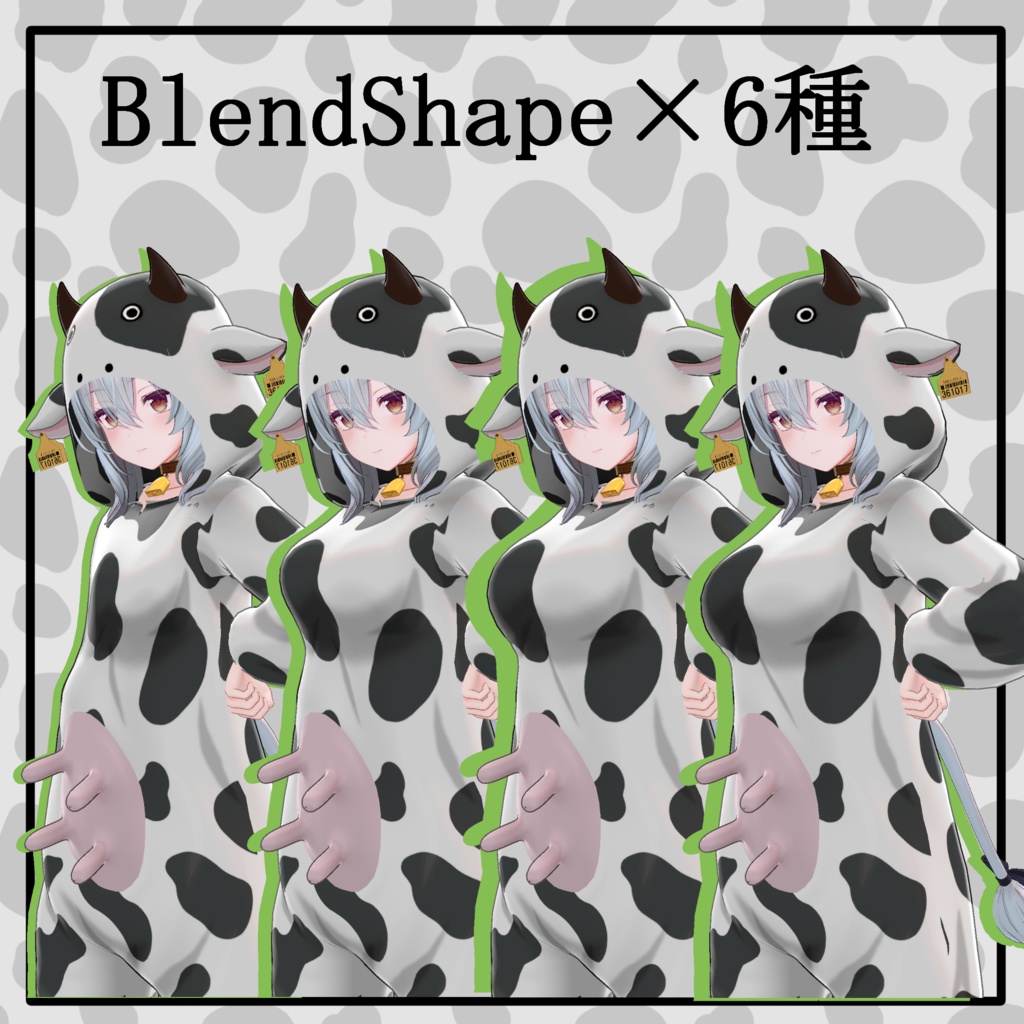 【ミルティナ対応】モーモーパジャマ -Pajamas for Milltina-