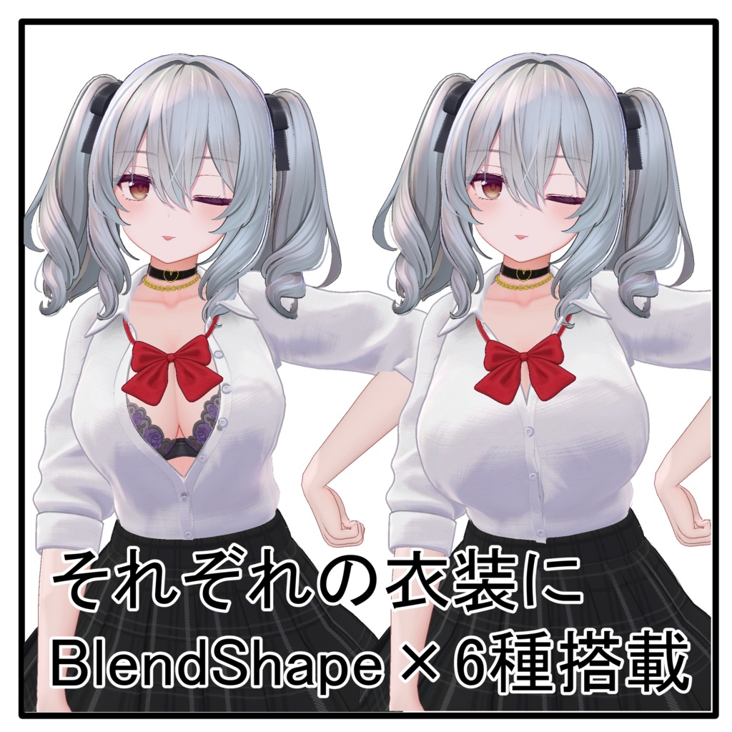 【ミルティナ・イチゴ対応】ギャル風 制服 -Gals School Uniform for Milltina-