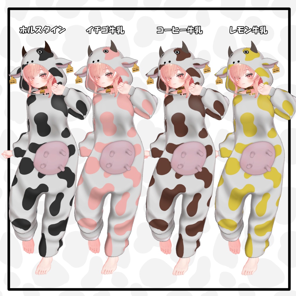 【イチゴ対応】3D衣装モデル「モーモーパジャマ」