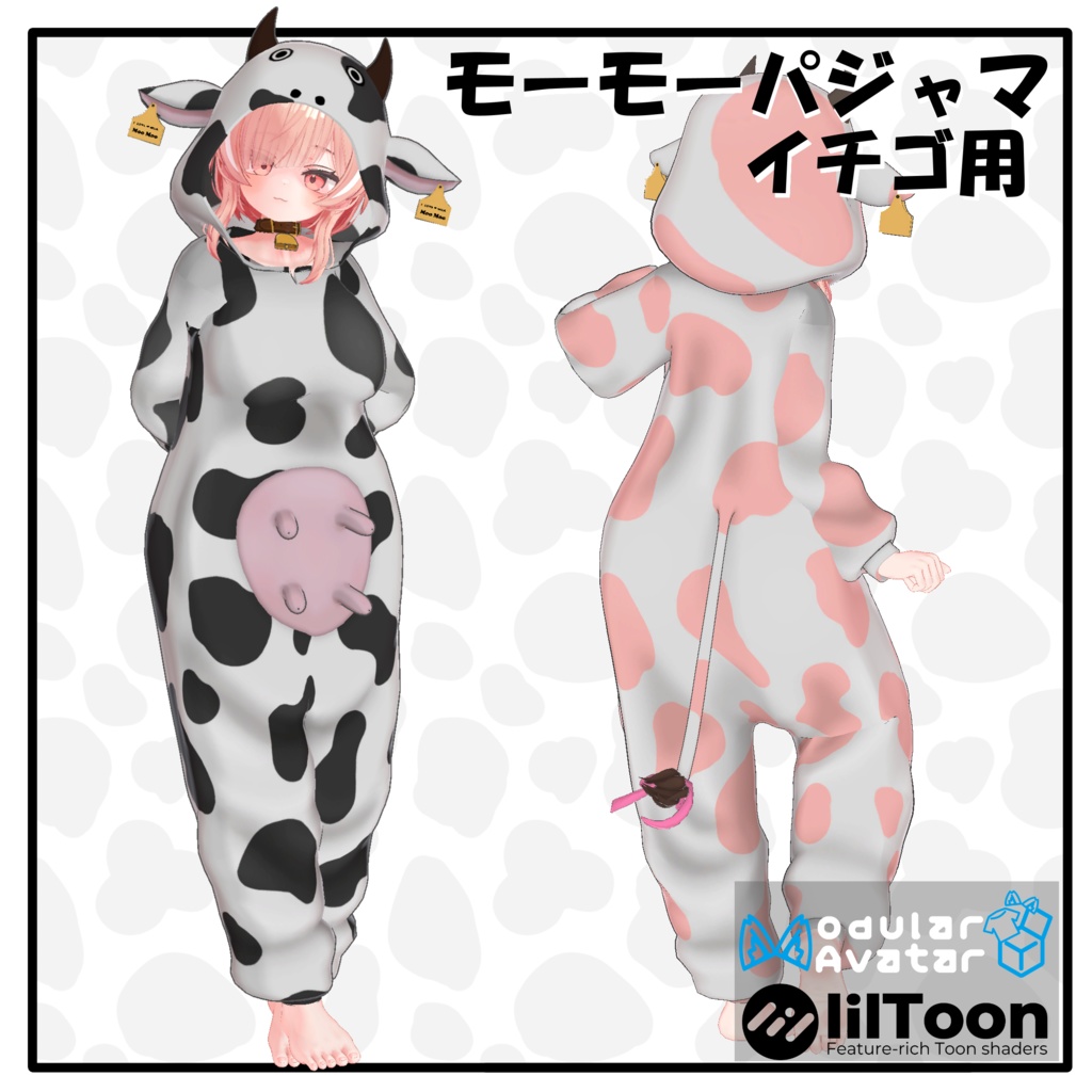 【イチゴ対応】3D衣装モデル「モーモーパジャマ」
