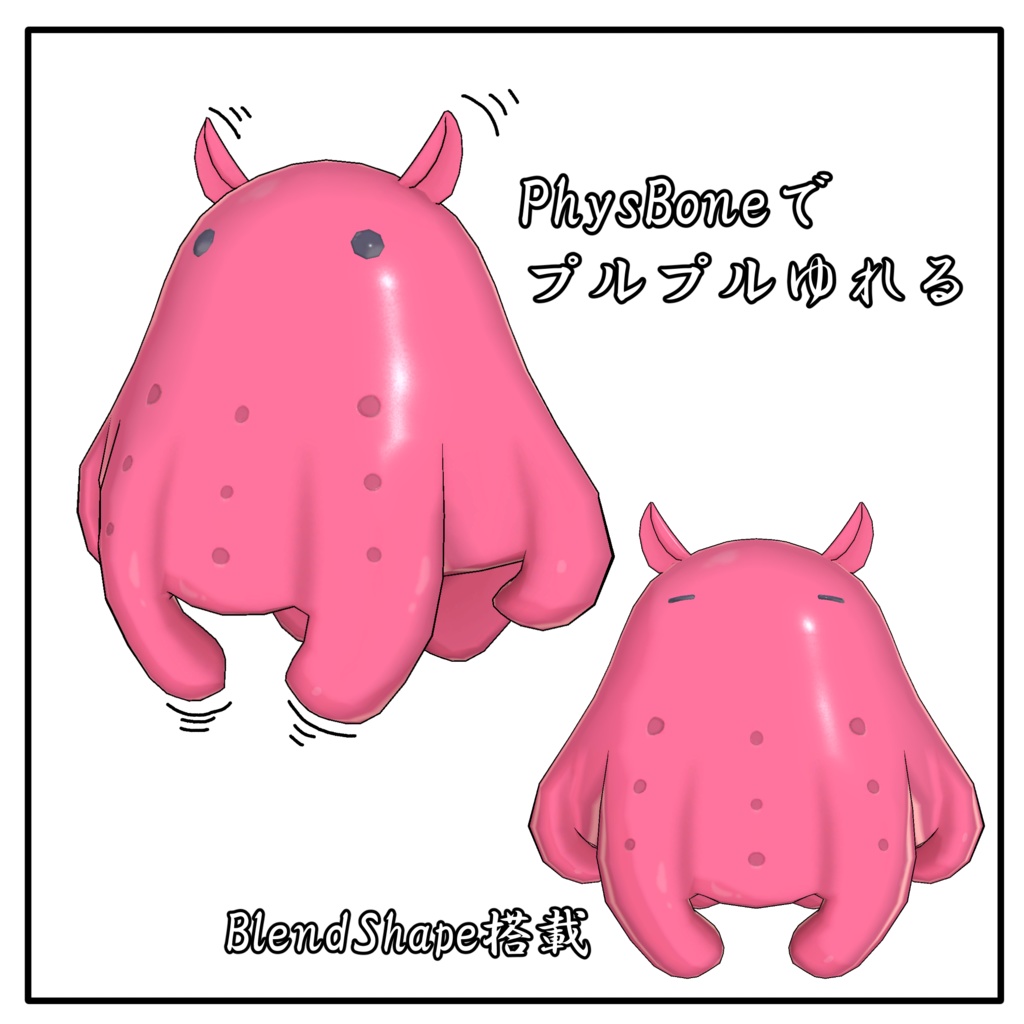 【無料】「超かぐや姫!」ヤチヨのメンダコ(3Dモデル)